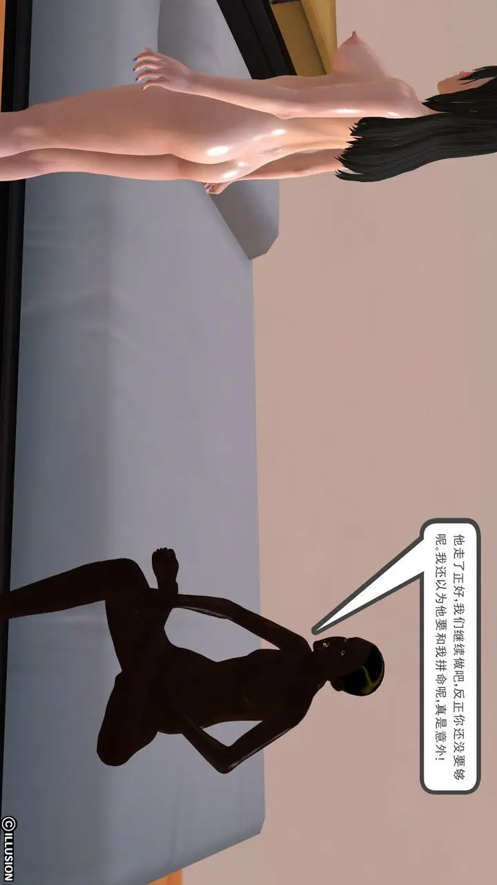 漫画《[3D]降魔传》第09话第9张图