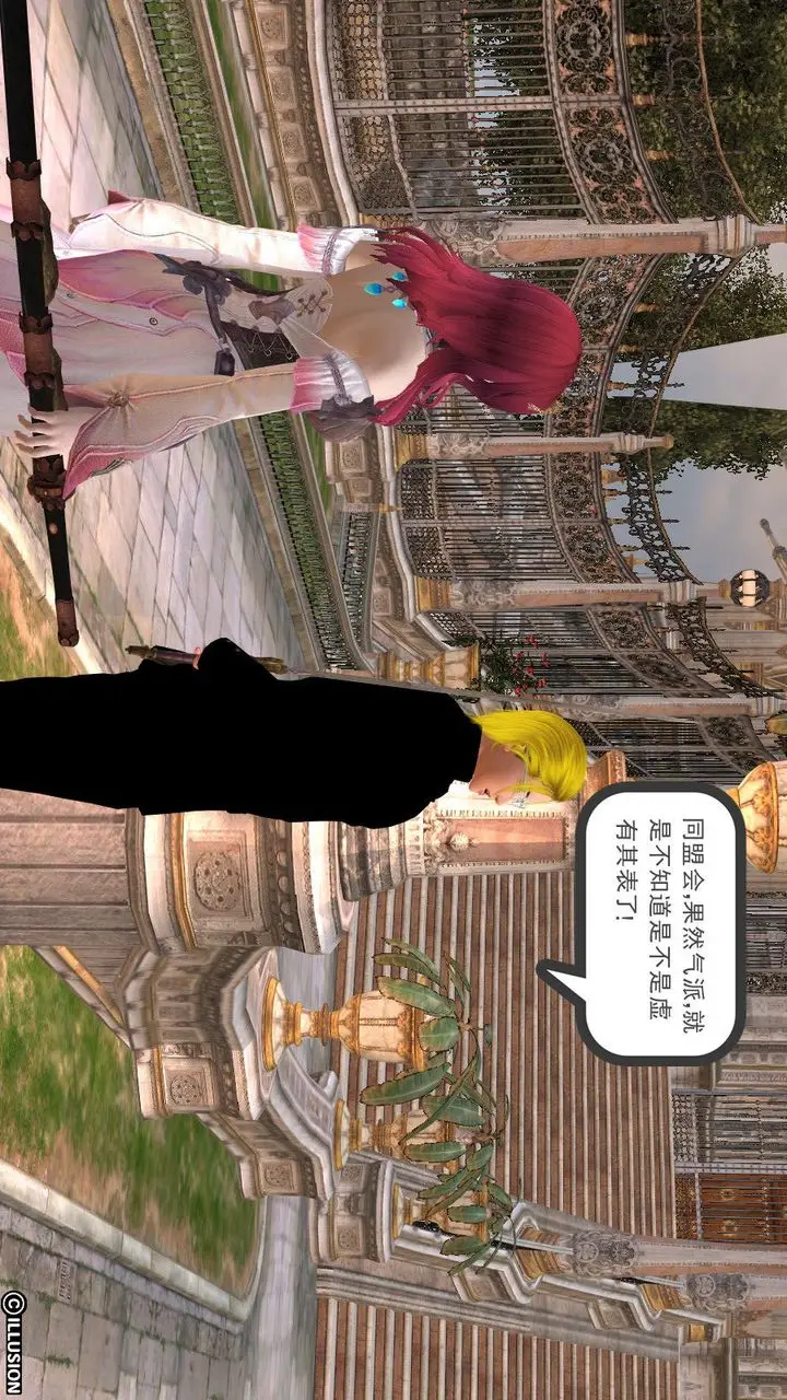 漫画《[3D]降魔传》第09话第96张图