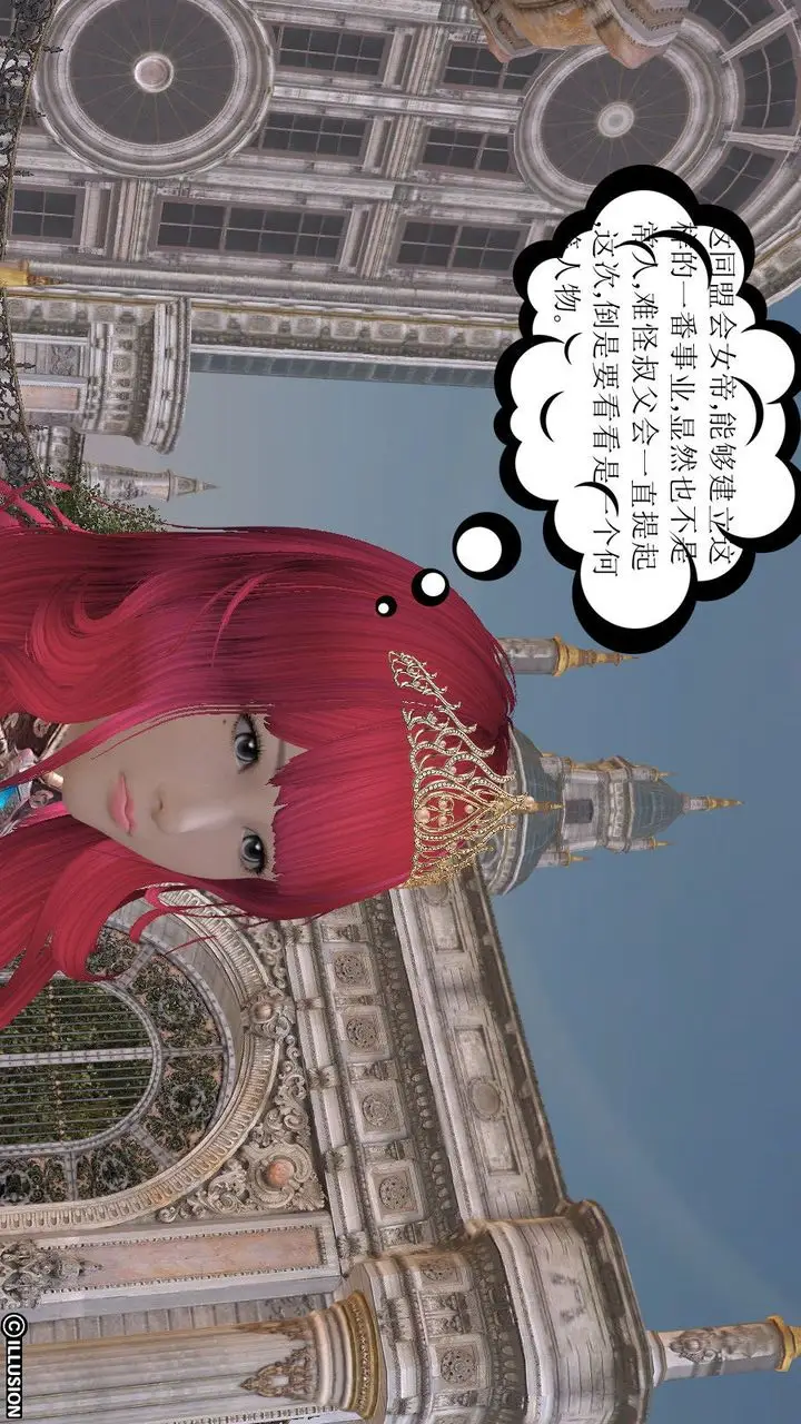 漫画《[3D]降魔传》第09话第97张图