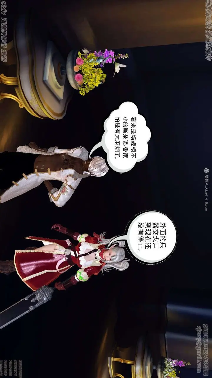 漫画《[3D]降魔传》第134话第100张图