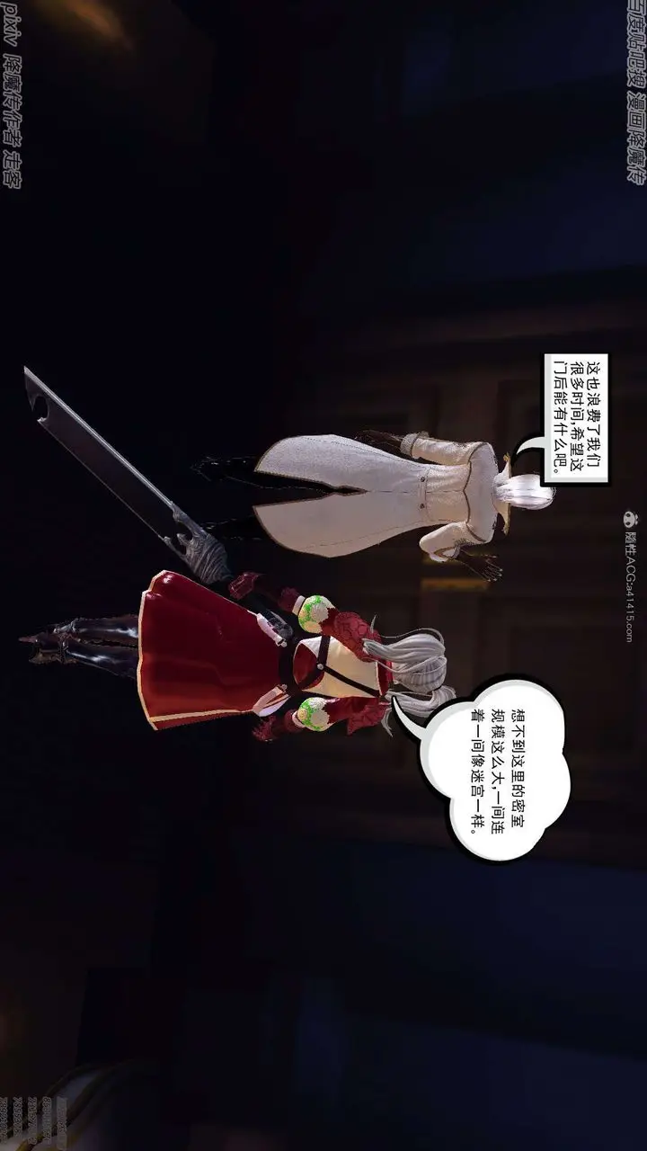 漫画《[3D]降魔传》第134话第102张图