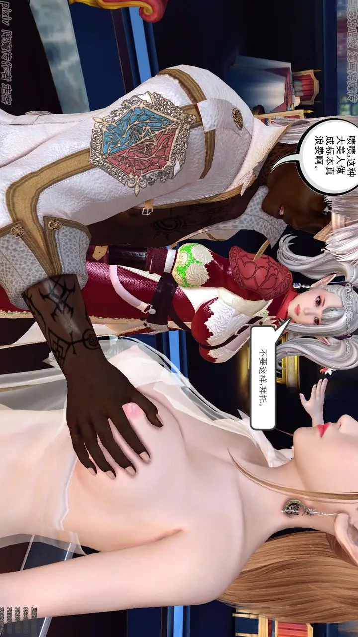 漫画《[3D]降魔传》第134话第107张图