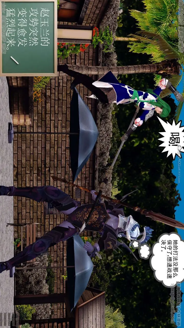 漫画《[3D]降魔传》第134话第124张图