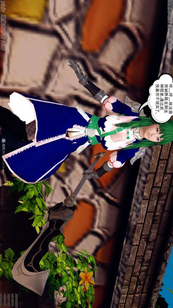 漫画《[3D]降魔传》第134话第127张图