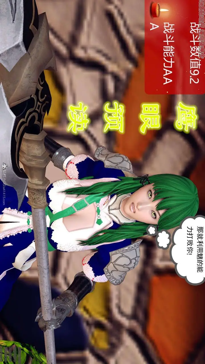 漫画《[3D]降魔传》第134话第128张图