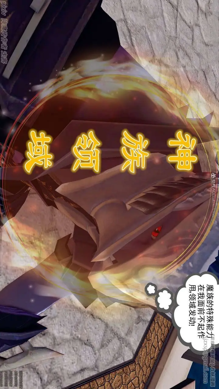 漫画《[3D]降魔传》第134话第132张图