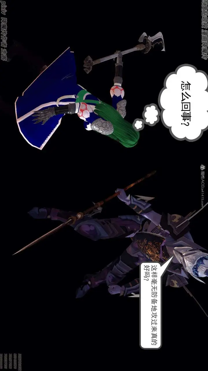漫画《[3D]降魔传》第134话第134张图