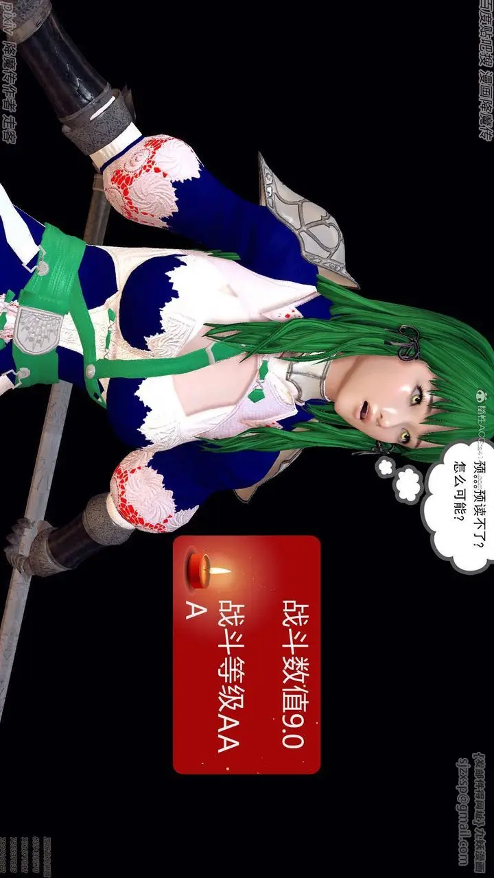漫画《[3D]降魔传》第134话第135张图