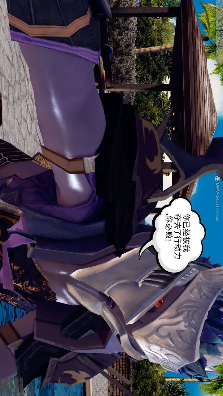 漫画《[3D]降魔传》第134话第142张图