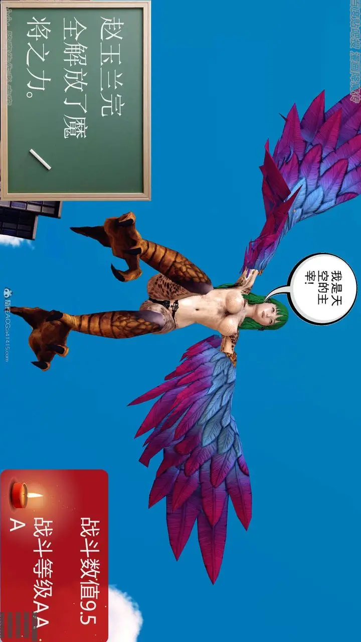 漫画《[3D]降魔传》第134话第148张图