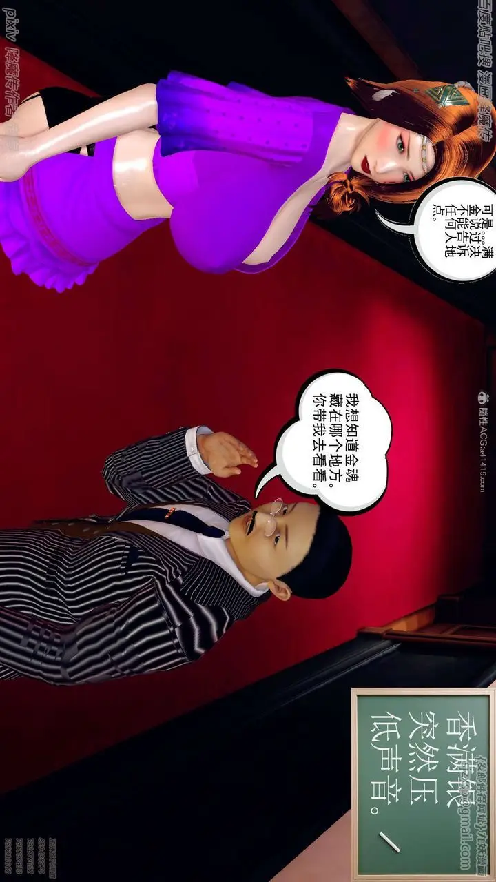 漫画《[3D]降魔传》第134话第25张图