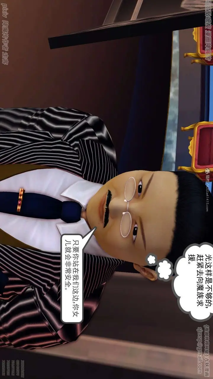 漫画《[3D]降魔传》第134话第29张图