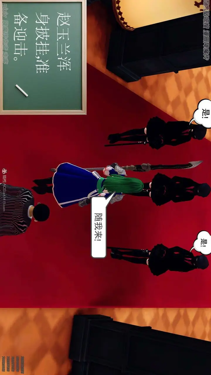 漫画《[3D]降魔传》第134话第32张图