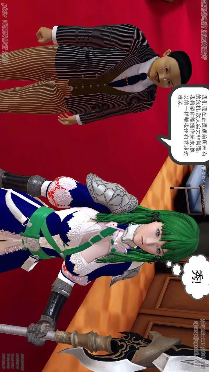 漫画《[3D]降魔传》第134话第34张图