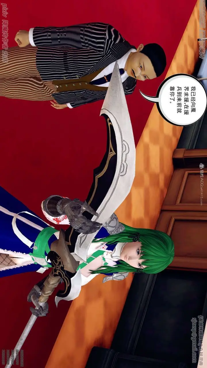 漫画《[3D]降魔传》第134话第35张图