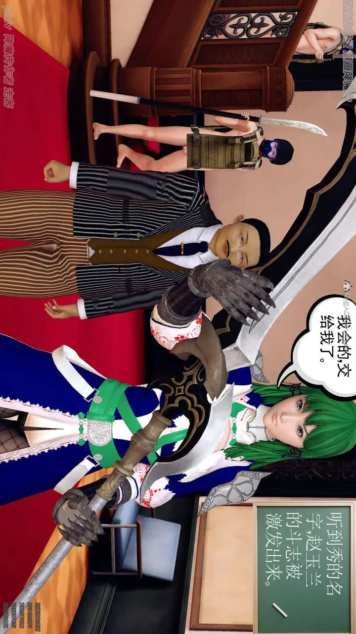 漫画《[3D]降魔传》第134话第36张图
