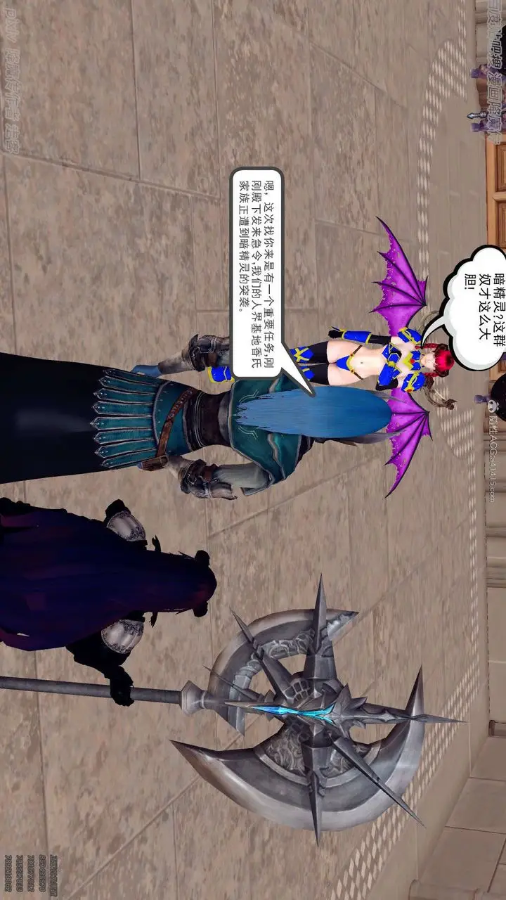 漫画《[3D]降魔传》第134话第43张图