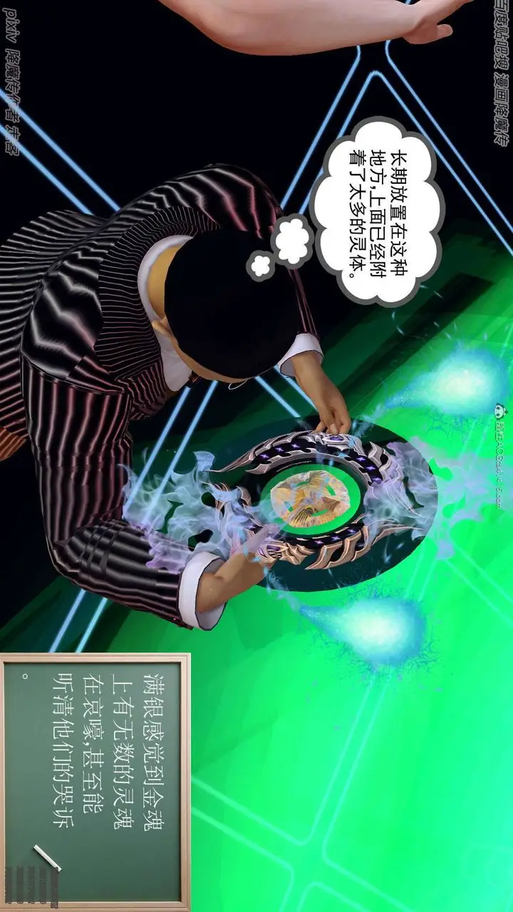 漫画《[3D]降魔传》第134话第54张图