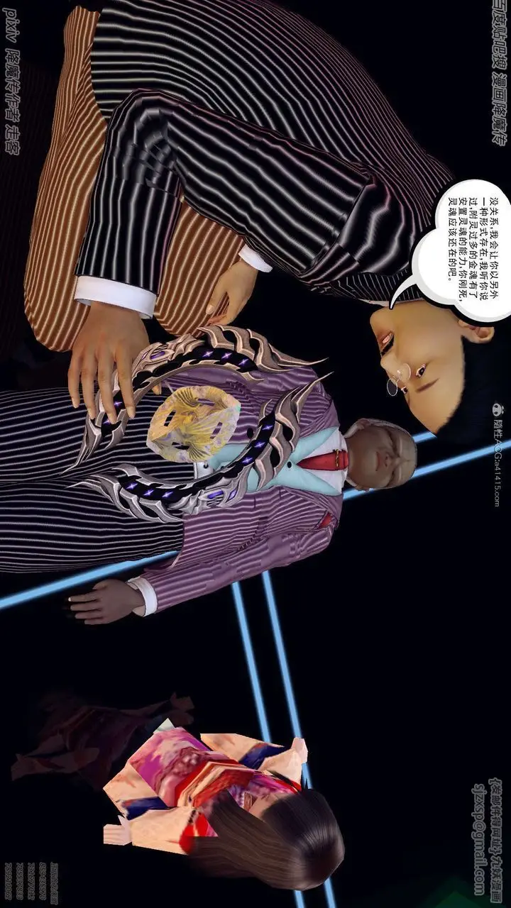 漫画《[3D]降魔传》第134话第59张图