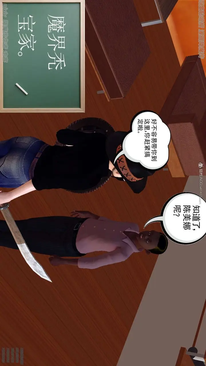 漫画《[3D]降魔传》第134话第6张图
