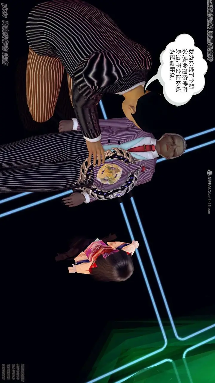 漫画《[3D]降魔传》第134话第60张图