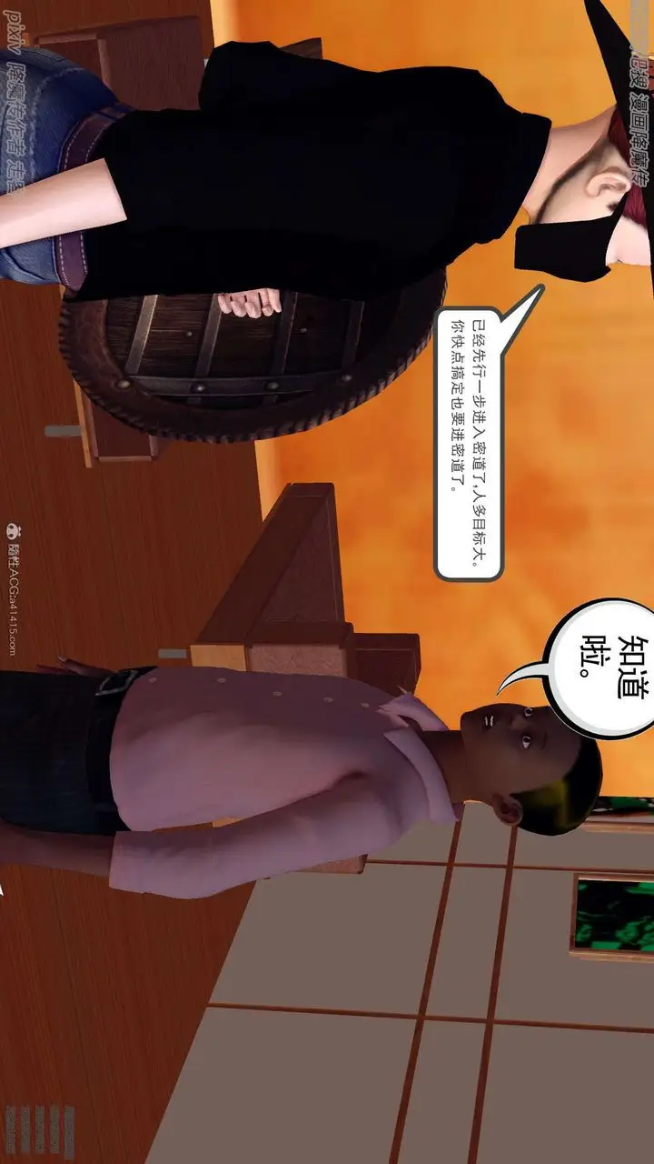 漫画《[3D]降魔传》第134话第7张图