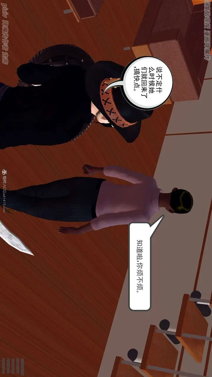 漫画《[3D]降魔传》第134话第8张图