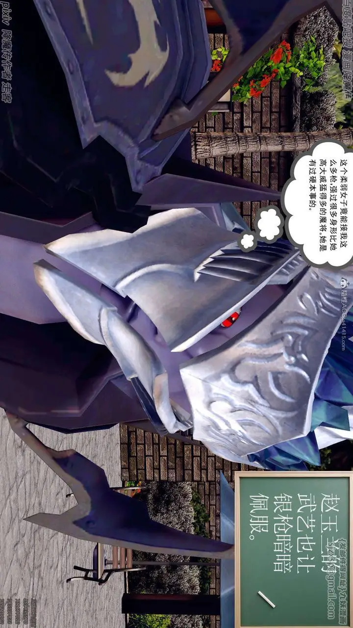 漫画《[3D]降魔传》第134话第91张图