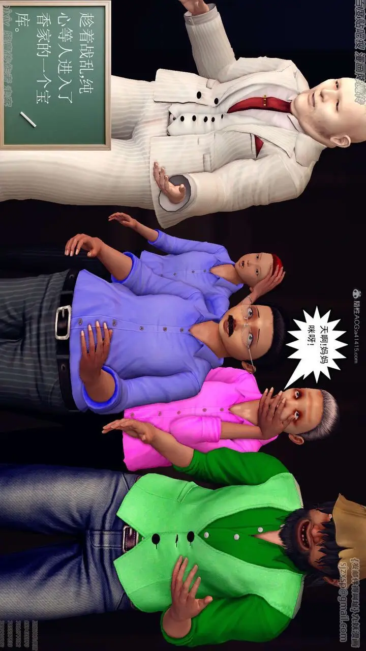 漫画《[3D]降魔传》第134话第92张图