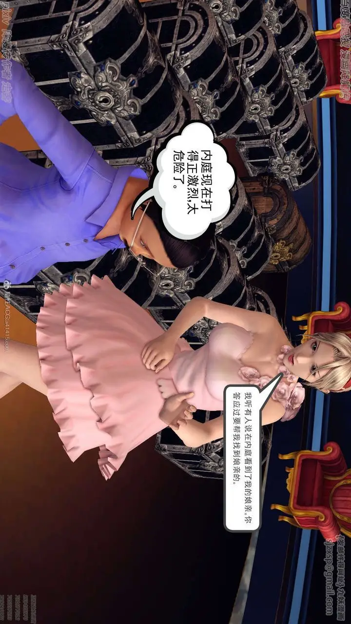 漫画《[3D]降魔传》第134话第95张图