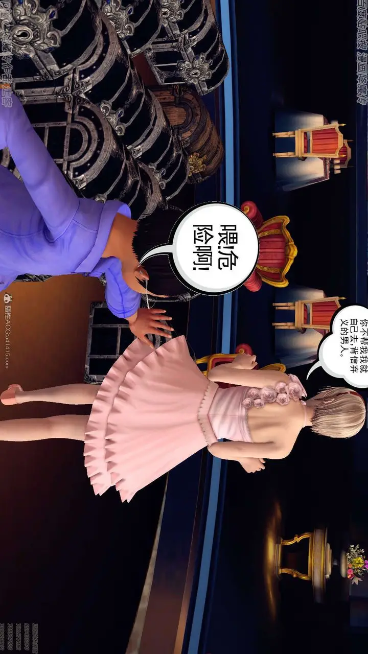 漫画《[3D]降魔传》第134话第96张图