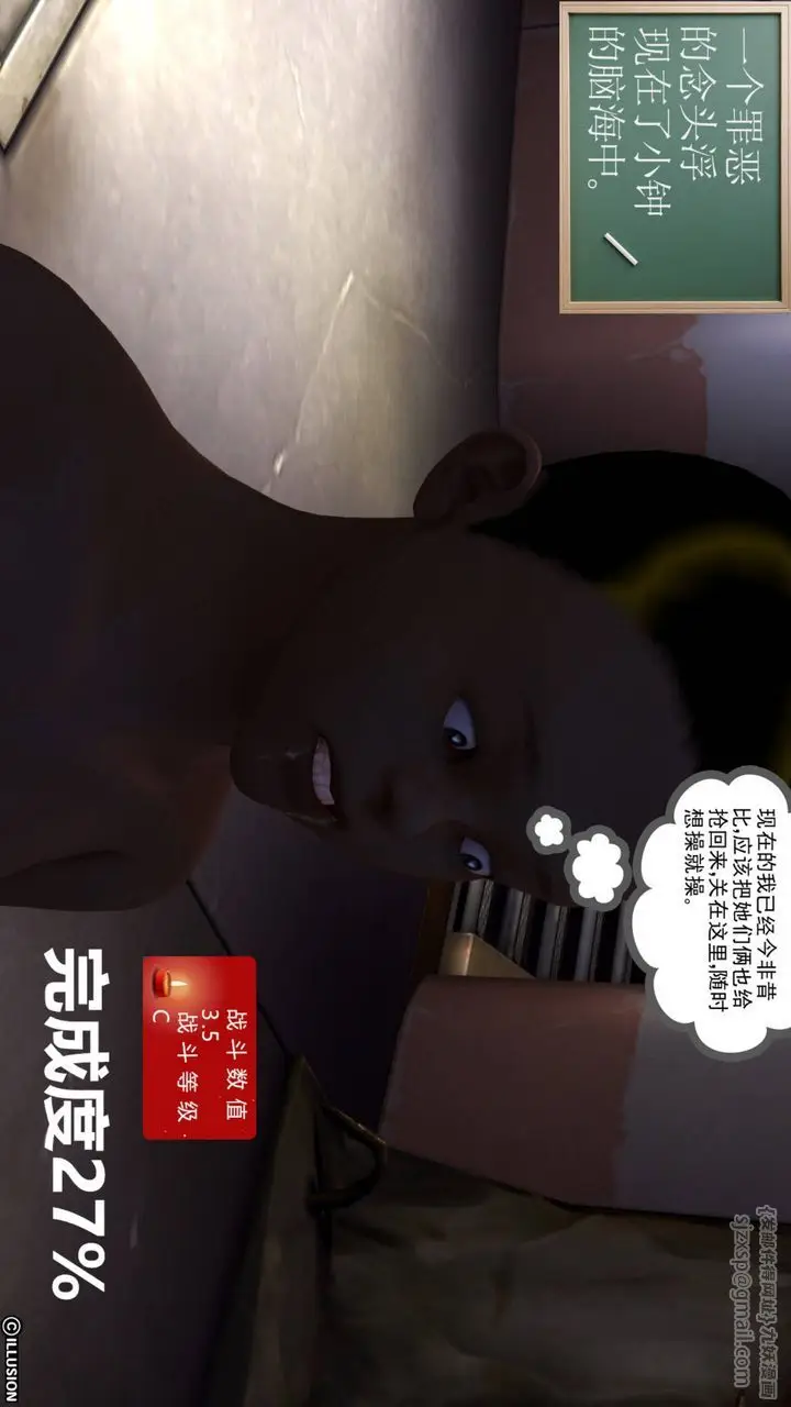 漫画《[3D]降魔传》第41话第120张图
