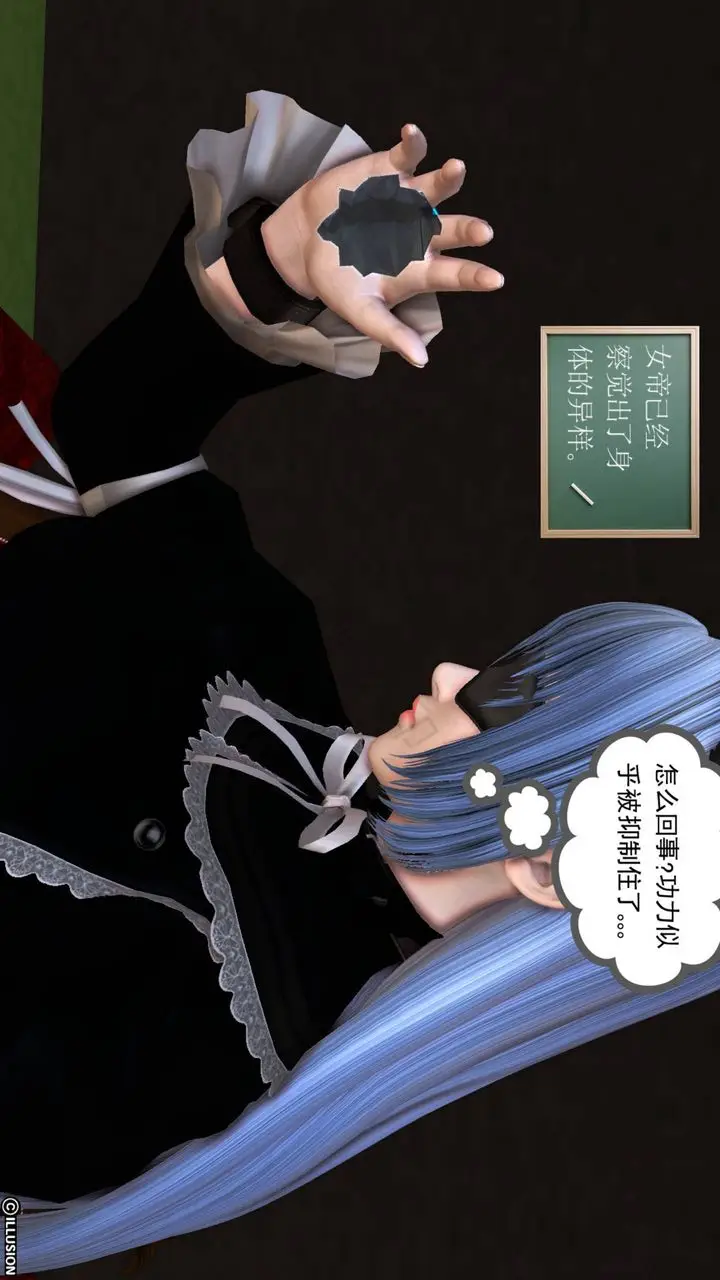 漫画《[3D]降魔传》第41话第14张图