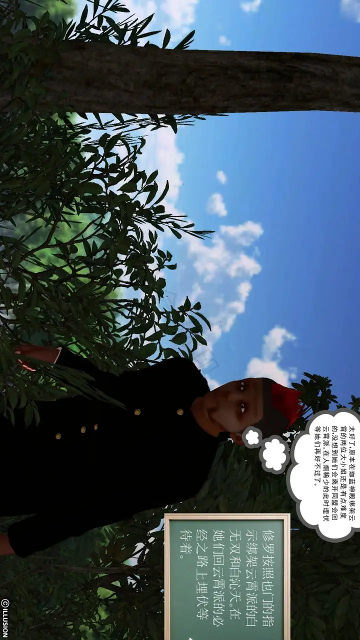漫画《[3D]降魔传》第41话第27张图