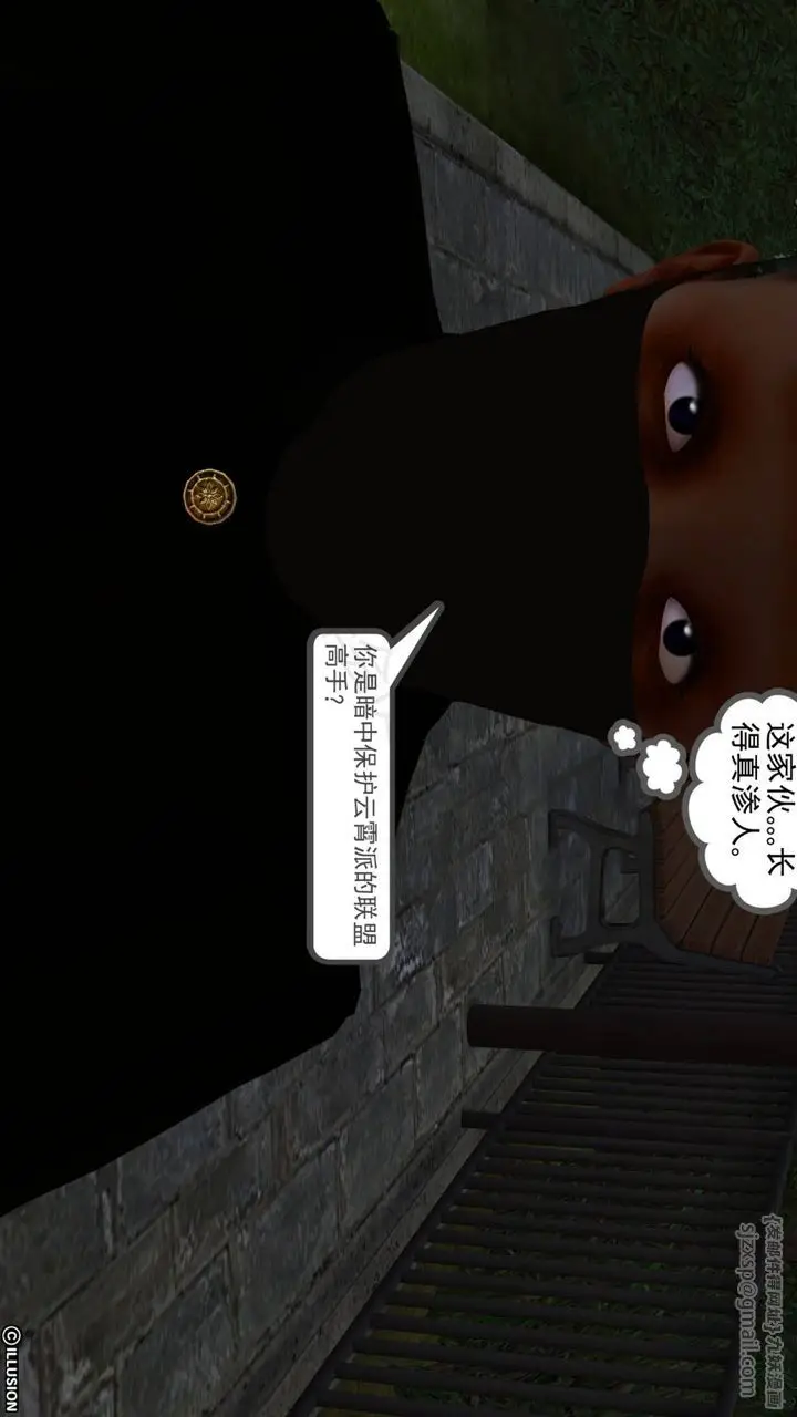 漫画《[3D]降魔传》第41话第45张图