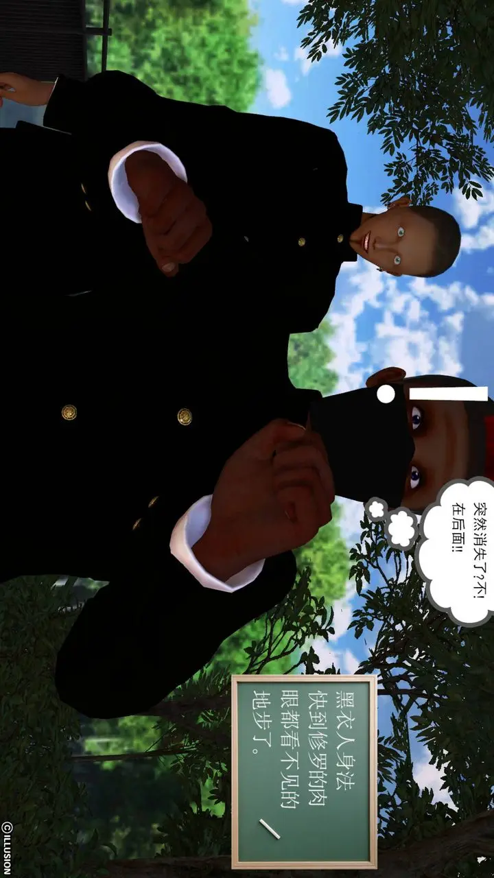 漫画《[3D]降魔传》第41话第55张图