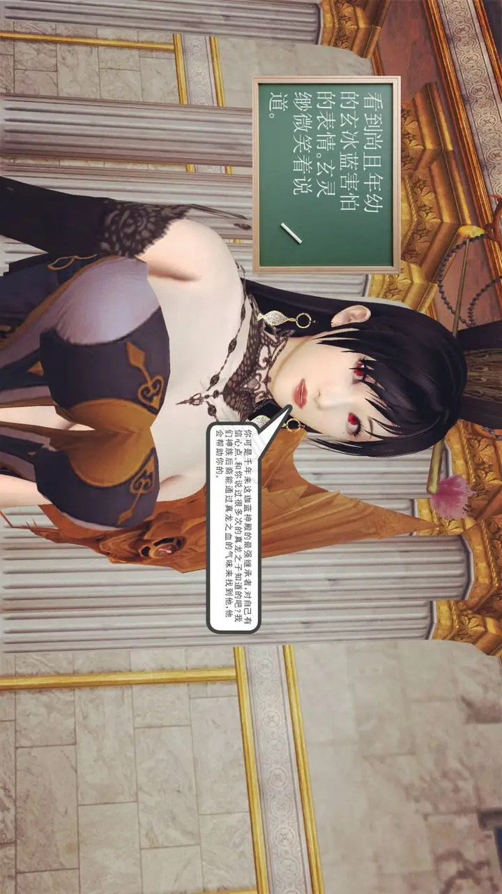 漫画《[3D]降魔传》第41话第68张图