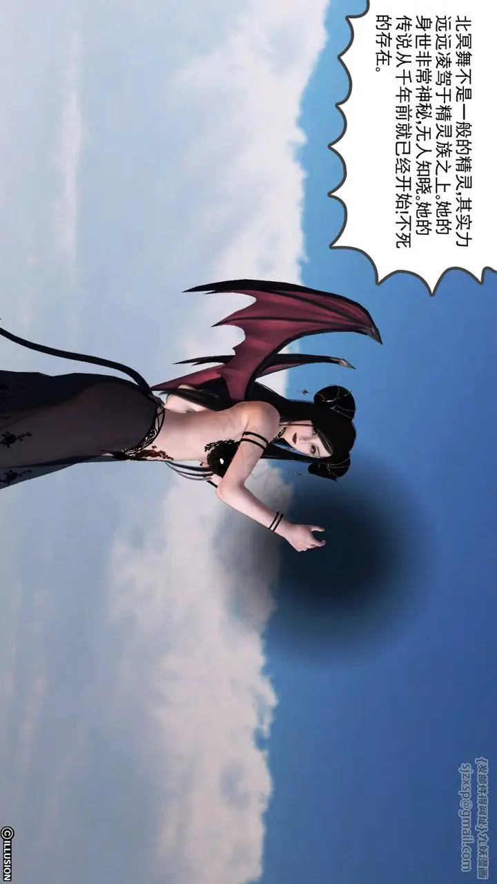 漫画《[3D]降魔传》第41话第69张图