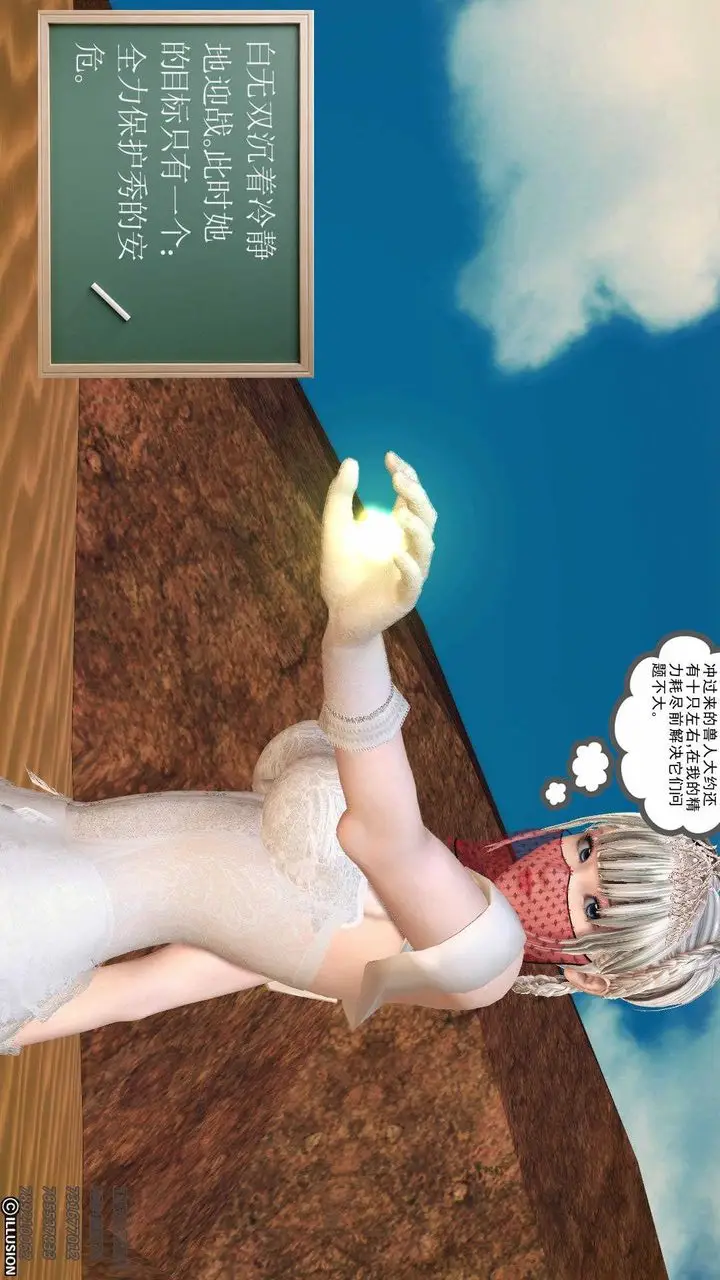 漫画《[3D]降魔传》第81话第10张图