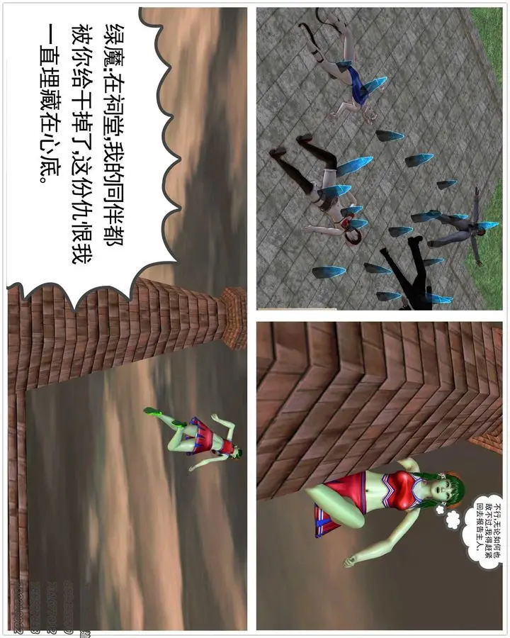 漫画《[3D]降魔传》第81话第104张图