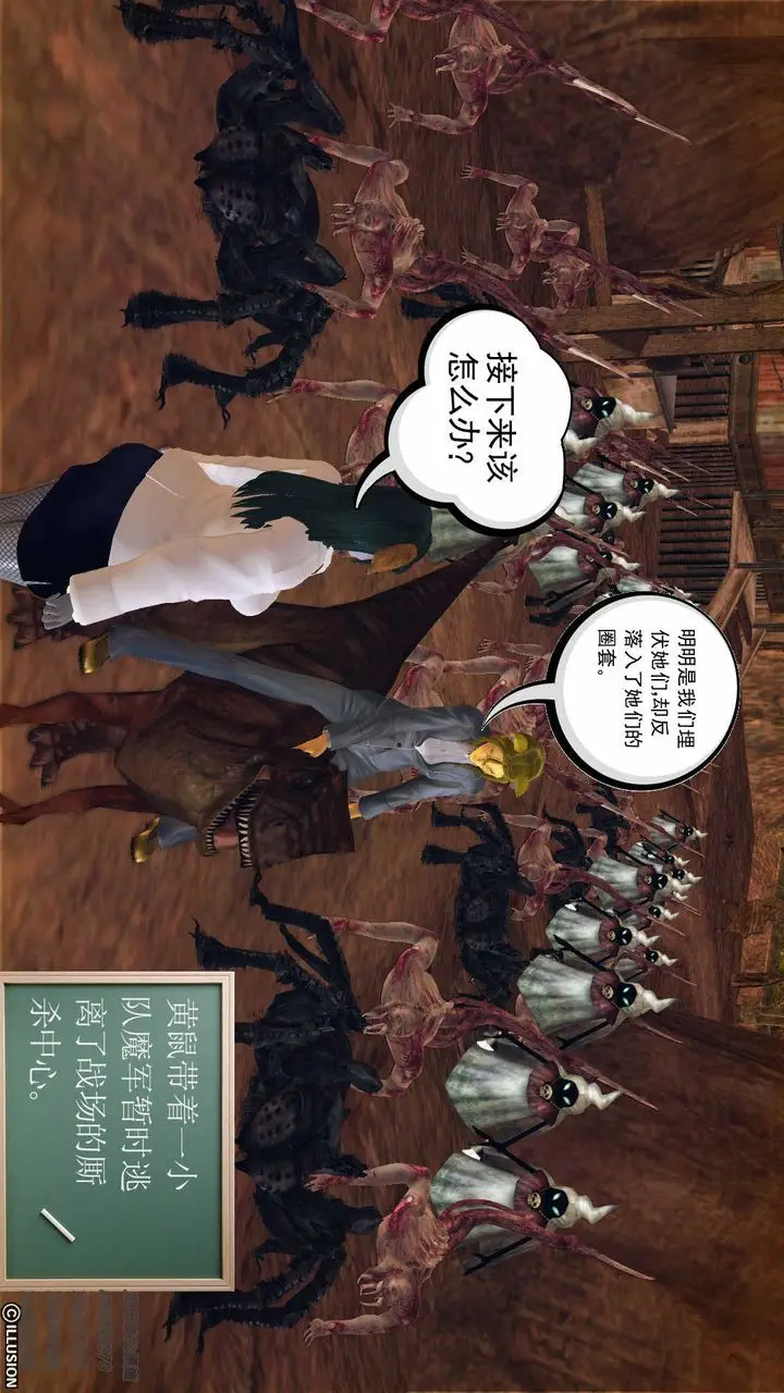 漫画《[3D]降魔传》第81话第135张图