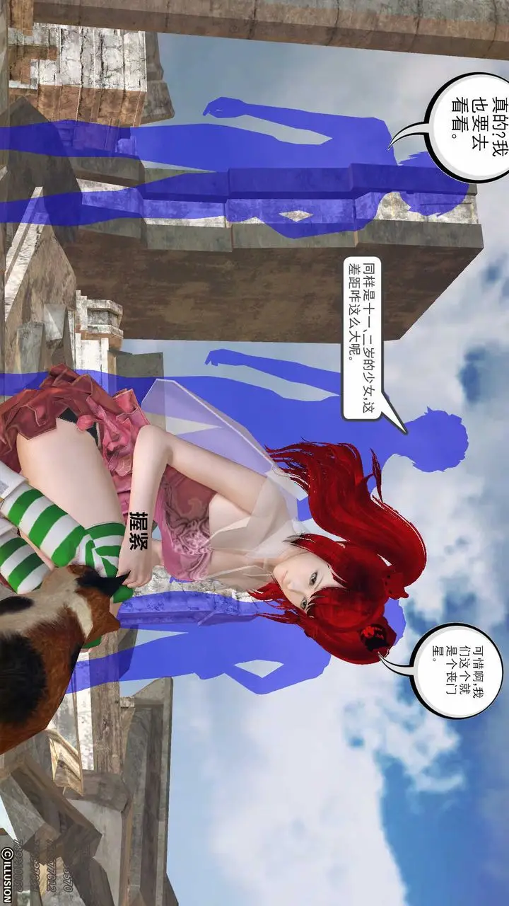漫画《[3D]降魔传》第81话第45张图