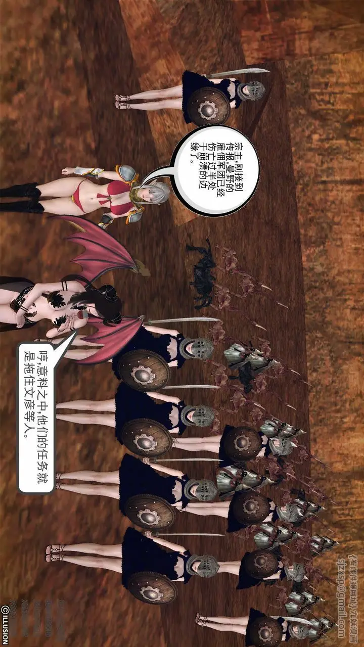 漫画《[3D]降魔传》第81话第76张图