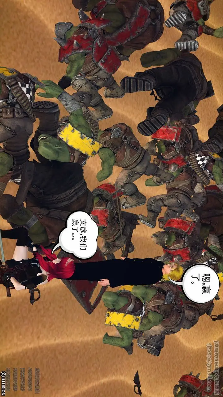 漫画《[3D]降魔传》第81话第86张图