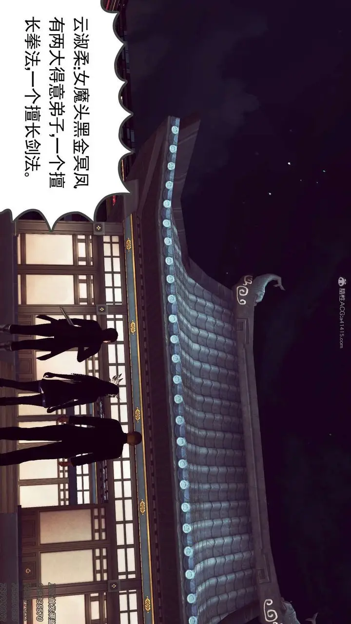 漫画《[3D]降魔传》第113话第170张图