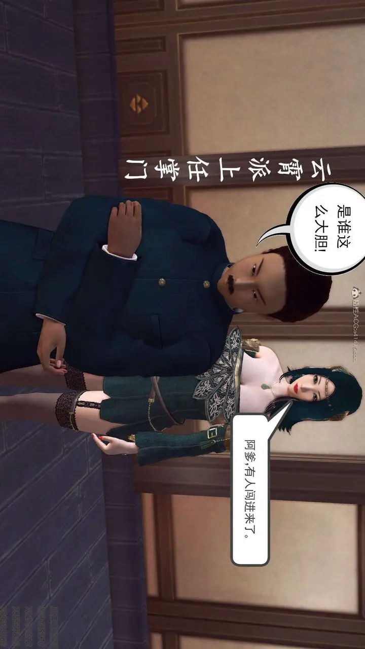 漫画《[3D]降魔传》第113话第172张图