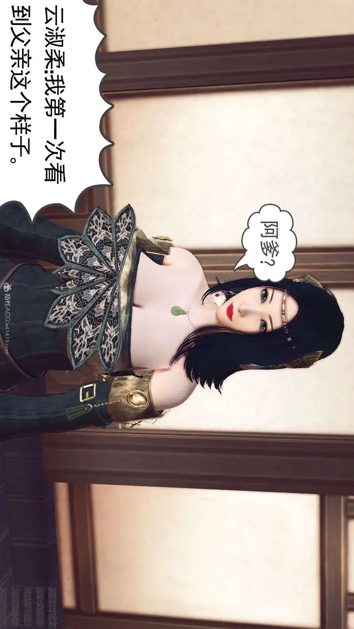 漫画《[3D]降魔传》第113话第176张图