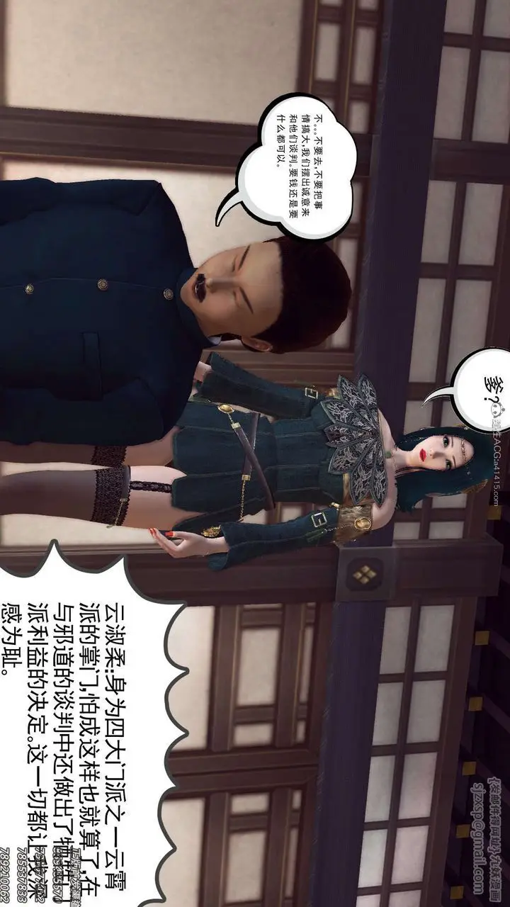 漫画《[3D]降魔传》第113话第177张图