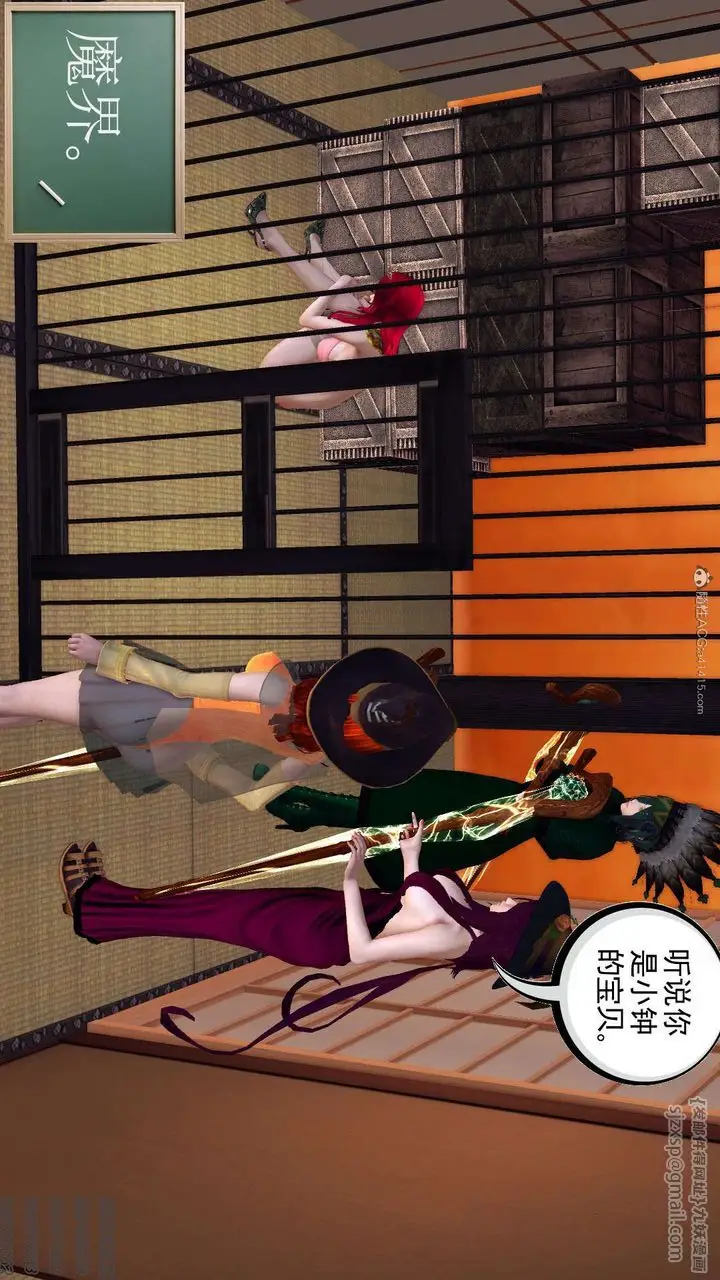 漫画《[3D]降魔传》第113话第201张图