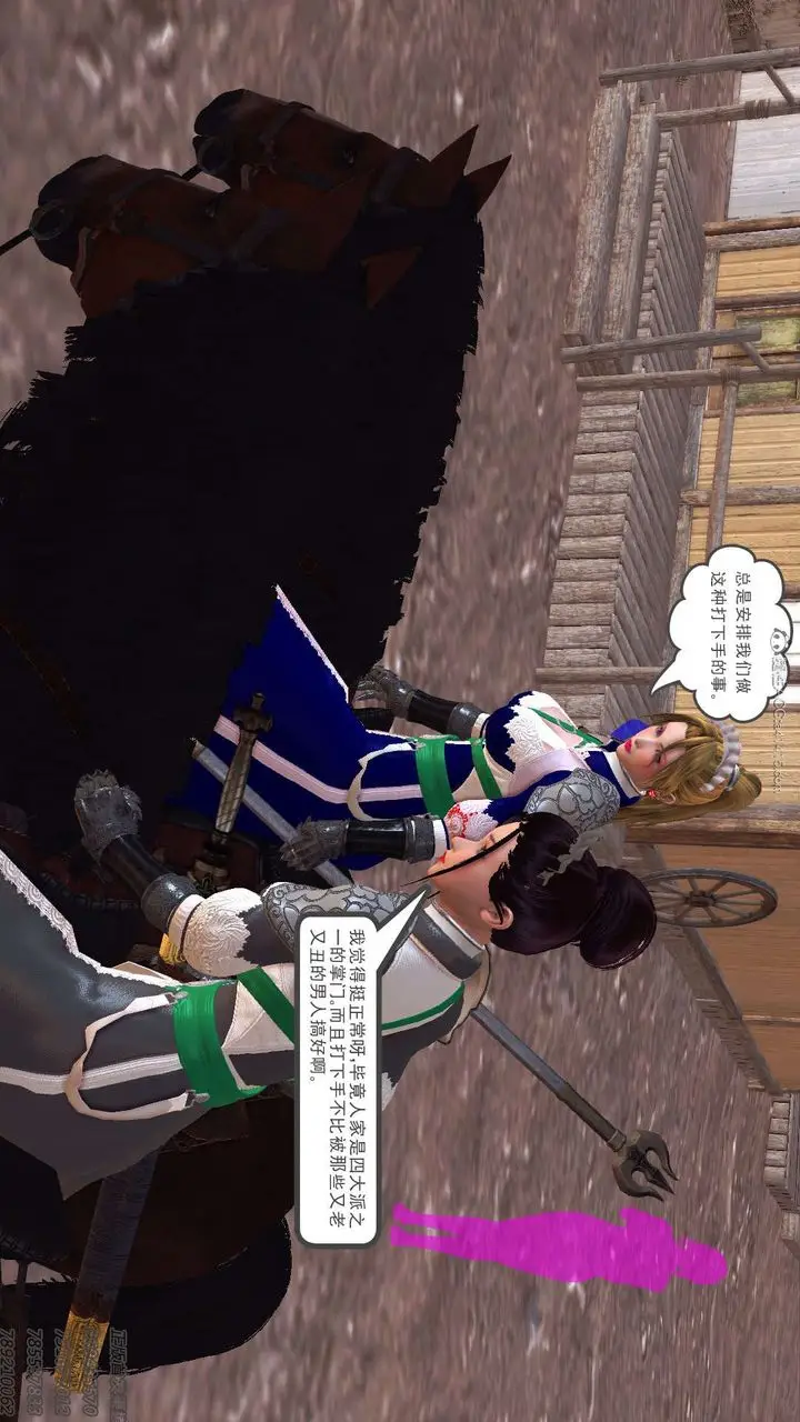 漫画《[3D]降魔传》第113话第23张图